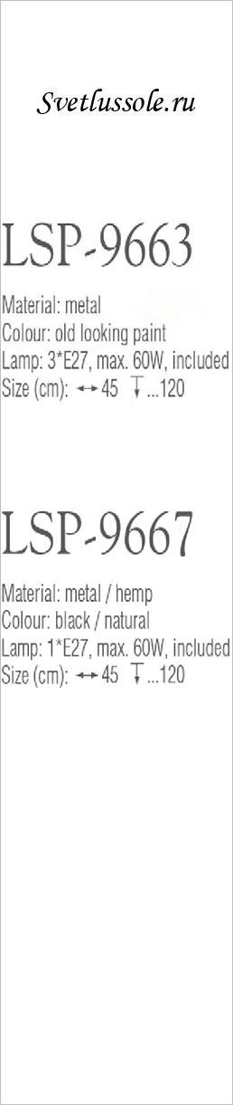    LSP-9667