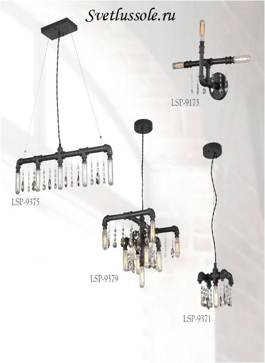 Декоративный светильник LSP-9379