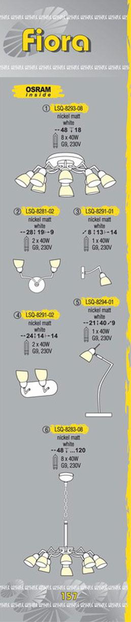 Технические характеристики светильника Fiora LSQ-8293-08